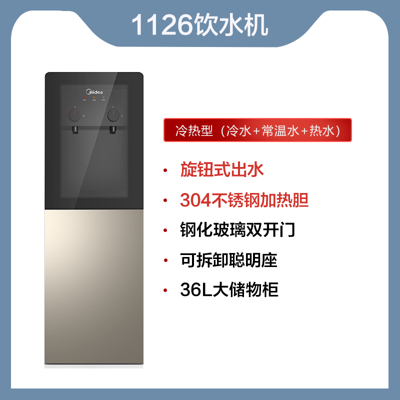 美的饮水机家用立式冷热全自动制冷制热桶装水办公室新款台式正品