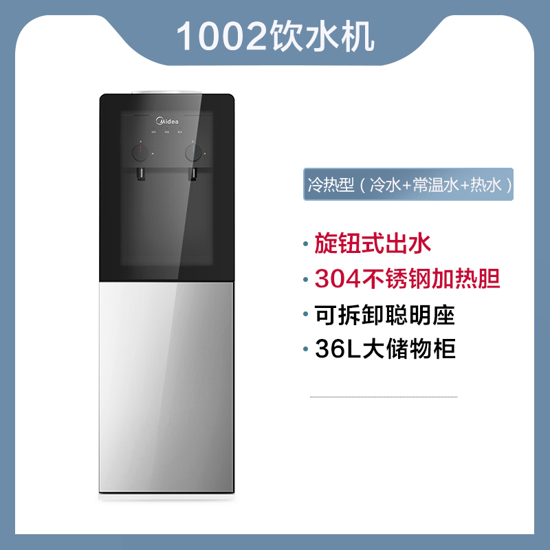 美的饮水机家用立式冷热全自动制冷制热桶装水办公室新款台式正品