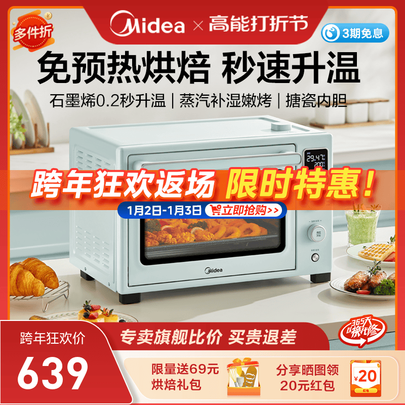 Beauty Home Oven Steam Supplement Wet Baking Cake Baking Exclusive Graphene Preheated Enamel Electric Oven Q30-Taobao