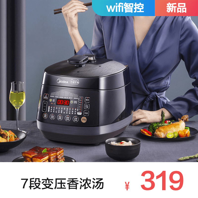 midea electric pressure cooker domestic double gallbladder intelligent pressure cooker multifunctional 1 rice cooker 2 authentic 3-4 special price 6 people 4.8l