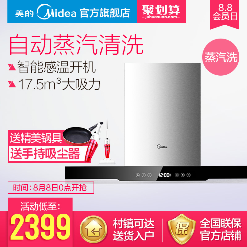 midea/ŷʽ̻cxw200dt570r