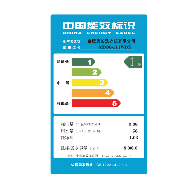 Midea/美的 MD80-111WDX 8公斤智能变频全自动烘干滚筒洗衣机静音产品展示图3