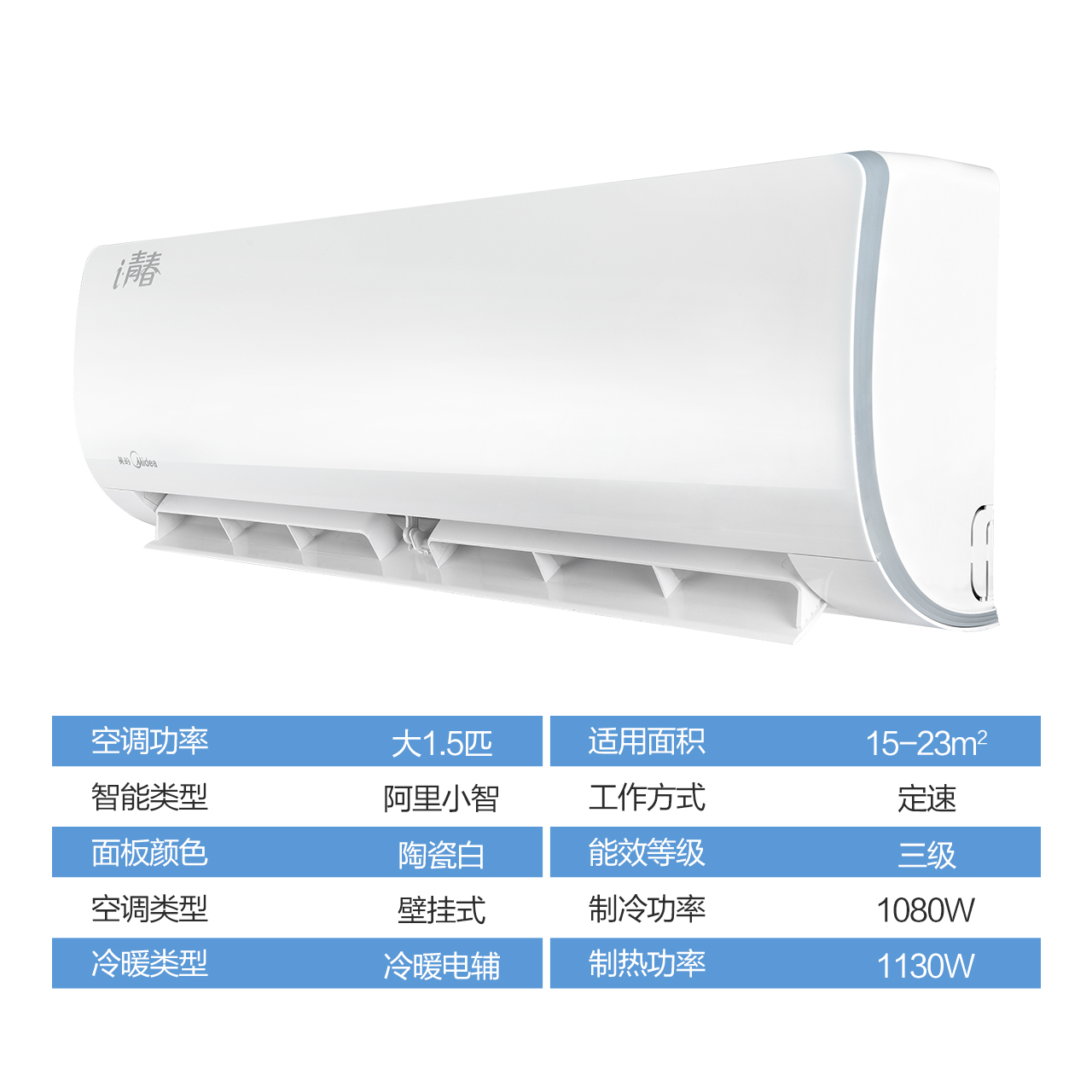 Midea/美的 KFR-35GW/WCBD3@ 大1.5匹云智能冷暖壁挂家用空调挂机产品展示图5