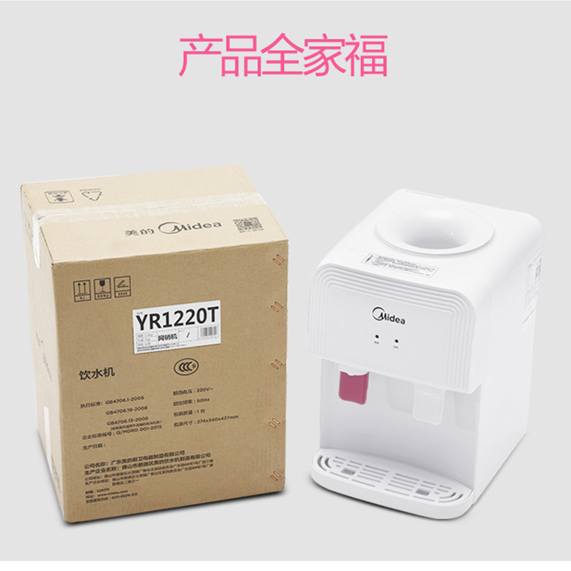 Midea/美的YR1220T台式迷你家用制热小型胆速热温热冰热饮水机产品展示图5