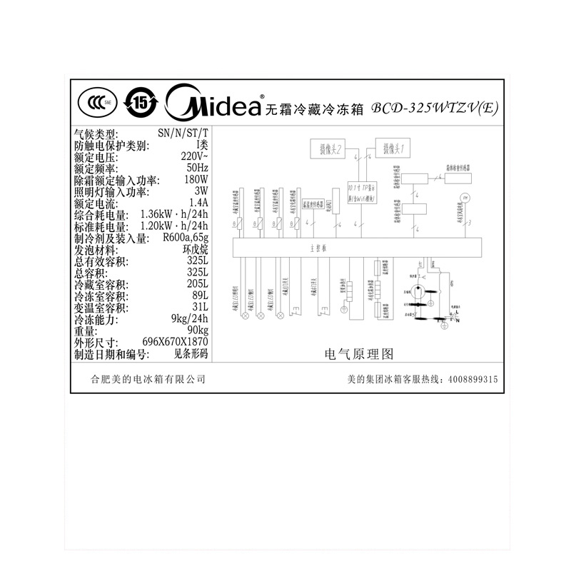 midea/osǱbcd325wtzv(e)