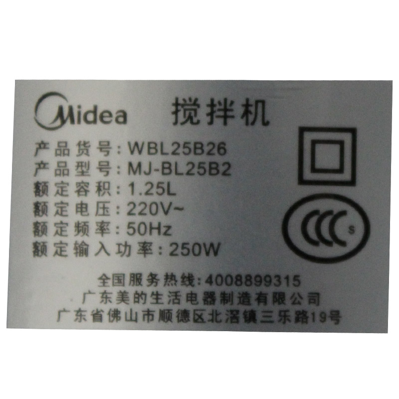 Midea/美的 MJ-BL25B2多功能料理机婴儿辅食搅拌机榨果汁家用产品展示图2