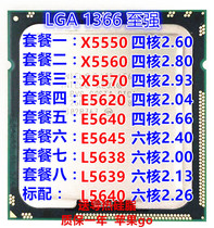X5550 X5570 E5620 E5640 E5645 L5638 L5640 1366 pins CPU 5560