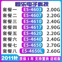 E5-4610 4617 4620 4640 4650 4650L 2011 official version CPU