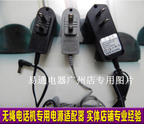 Medisound HWDCD2968P TSD-(D) 6955 Cordless Telephone Master Machine Host Power Adapter