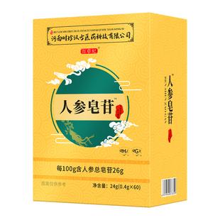 百草纪人参皂苷rh2护人参皂苷片命正人参皂苷rg3素中老年人营养品