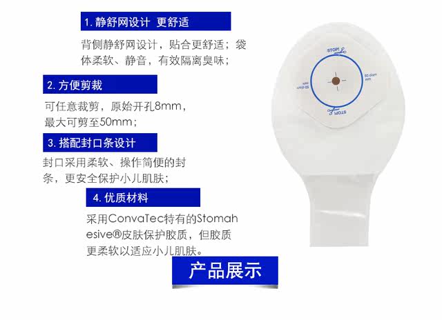 Convade one-piece child baby stoma bag 020922 fistula bag instead of Coloplast 2115 Convade one-piece child baby stoma bag 020922 fistula bag instead of Coloplast 2115