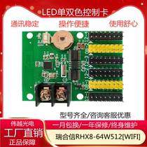 Rizyense LED display screen phone wireless wifi control card door head led electronic advertising screen controller