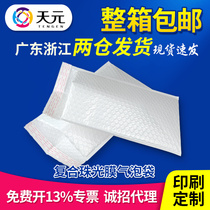 Blank Pearlescent Film Bubble Bag 110 * 130mm Trinket Cushioning Packing Bag of 1200 Box Provinces