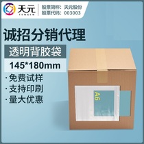 Transparent back adhesive bag 145 * 180mm to put A6 documents 1000 boxes whole box price box with window bag