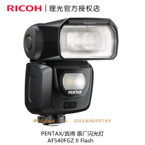 Pentax AF540FGZ II 540 2 dai (K33 K1 K12 KP K70 K5 K3) new flash