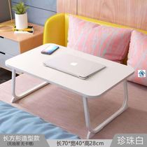 Laptop computer desk made to bed with desk foldable table Lazy person small table student Dormitory Easy study desk
