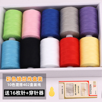 Needle Wire Box Suit Home Needle Wire Bag Sewing Thread Hand-stitched Color Large Roll Sewing Machine White Thread Stitch Clothing Line