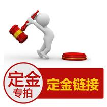 Customized product deposit is not refundable or exchangeable