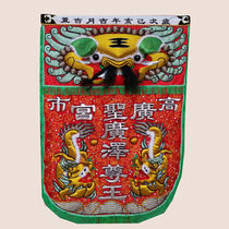 Tianlong embroidery convex lion head flag hand-wrapped onion floating dragon sail flag open road handsome flag head flag width 1 26 meters high 1 8