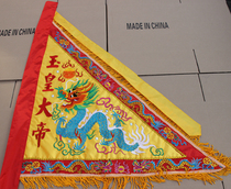 Taoist embroidery five-color flag five-way God of wealth double-sided dragon flag length 1 meter 1 high 1 meter 1 set of 5-sided embroidery custom