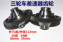 Electric tricycle differential assembly gear kits tooth box planetary gear gearbox gear motor braces internal gear
