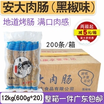 Whole box Anger Black pretzels Taste Meat Sausage Pure Meat Sausage Grilled Sausage Roasted Sausage Black Pepper Hot Dog Intestines Commercial