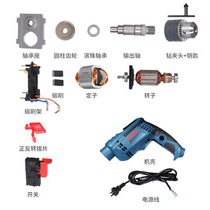 Bosch GBM13RE flashlight drill GBM10RE original rotor stator carbon brush gear chassis power cord parts