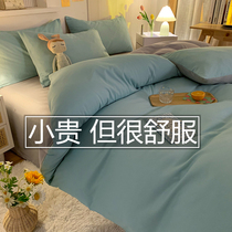 Non-fading four-piece set of skin-friendly water washing cotton quilt cover simple solid color student dormitory girl heart sheets can be washed