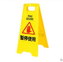 Pause in the use of warning signs to suspend service prompts cards are being suspended for the use of A word card warning signs