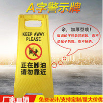 Please do not approach the cue card while unloading oil It is strictly prohibited to slide the cue card carefully while unloading oil