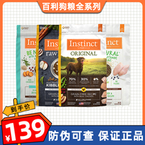 Instinct Fresh Instinct Bailey Dog Food Grain-Free Hypoallergenic Freeze-Dried Chicken Puppy Whole Dog Food 2122 5 lbs