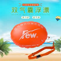 FEW floating oval double air bag safety float and fart swimming bag for adults beginners swimming lifesaving gear