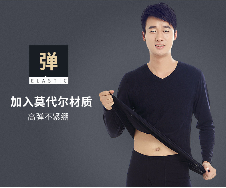 恒源祥保暖内衣莫代尔男V领秋衣秋裤女青年圆