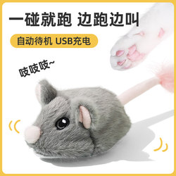 Electric mouse simulation cat toy, self-stimulating and relieving boredom, automatic cat teasing stick, kittens and young cats, cat supplies that consume energy