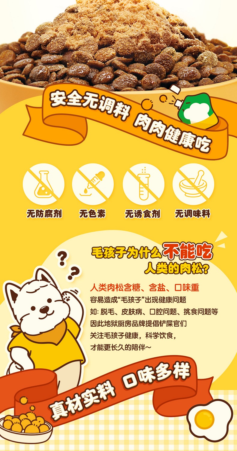Кошки закуски 地狱厨房肉松猫咪猫零食鸡肉宠物松松拌狗狗营养增肥主粮拌粮拌饭 Кошки закуски 地狱厨房肉松猫咪猫零食鸡肉宠物松松拌狗狗营养增肥主粮拌粮拌饭