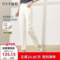 Yiyang beige 2021 spring and summer color cotton denim Harun women loose thin high-waisted nine-point radish dad pants