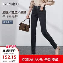 Yiyang womens pants 2021 spring smoke gray jeans womens small feet pencil high waist Korean version of thin stretch pants women