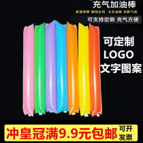 Inflatable sticks cheering cheerleading fans match cheers cheer sports games knocking stick advertising custom LOGO