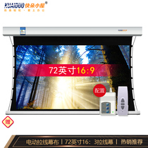 Quick Duohut Electric Bracing Screen 72 Inch 16 to 9 HD Projection Screen Projector Home Cinema Curtain