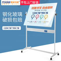 Quick Duo cabin tempered glass whiteboard bracket type double-sided magnetic office stainless steel thickened mobile blackboard