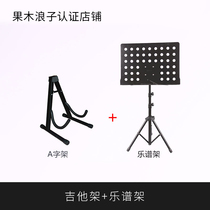 Guitar beginners A full set of learning guitar accessories spectrum rack a word rack String change tool Guitar maintenance commonly used