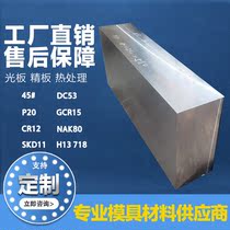 Q235 steel 40cr 42crmo A3 iron processing jing guang ban T10 sheet T12 Rod T8