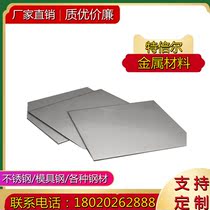 Inconel625 Inconel625 GH25 Hayness25 NS335 NS335 Hastelloy GH15 GH78 steel