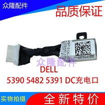 New Dell DEL Lering 5390 5482 5482 5391 DC charging port power connector line charging head
