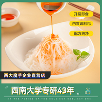 Southwest University Konjac Silk Spicy Ready-to-use No Preservative Hemp Spicy Seasoning Full Belly Meal