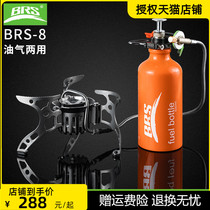  Brother Jiedeng BRS-8 outdoor portable windproof gasoline stove Camping Diesel self-driving tour picnic stove gas stove