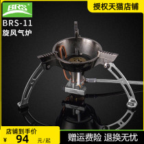  Brother BRS-11 outdoor stove stove cookware stove Picnic gas stove windproof portable camping travel supplies