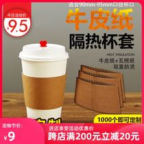 Disposable thickened kraft paper cup cover Anti-hot water cup cover Coffee paper cup Milk tea cup Juice insulation paper cover 100