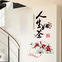 Chinese style inspirational slogan wall stickers bedroom living room wall decoration stickers stairs Wall creative wallpaper self-adhesive