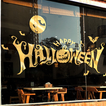 Happy Halloween decorative glass stickers shopping mall shop festive atmosphere scene layout window stickers window stickers